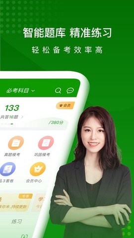 执业药师全题库[图1]