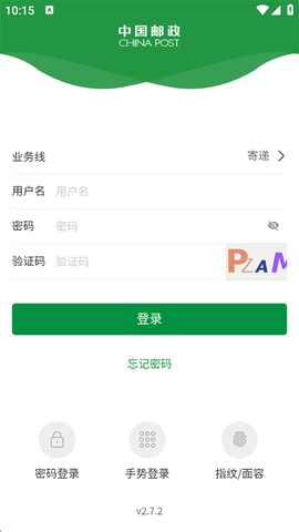 邮客行[图1]