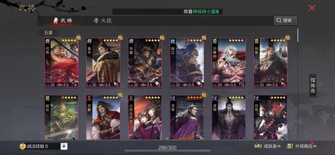 率土之滨怎么刷武勋