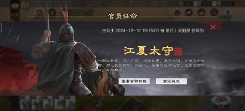 率土之滨怎么刷武勋[图1]