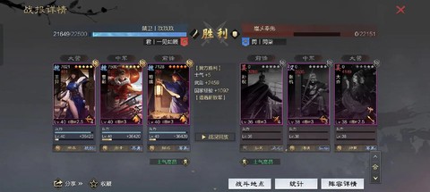 率土之滨怎么刷武勋[图2]