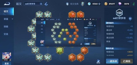 王者荣耀ap什么意思[图2]
