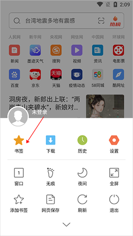 绿茶浏览器[图2]
