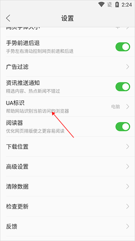 绿茶浏览器[图5]