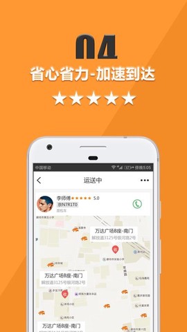 货运宝货主端[图1]