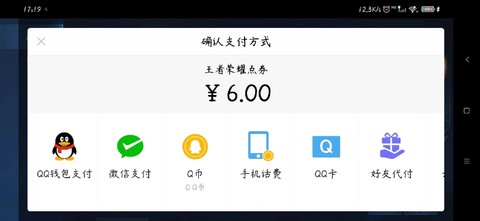 ios怎么充值龙之谷[图2]