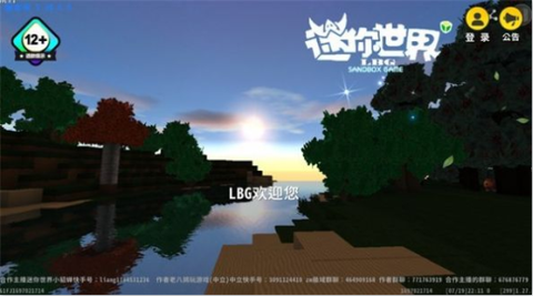 迷你世界落叶版[图2]
