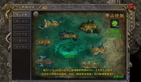 武林外传战场怎么进[图2]