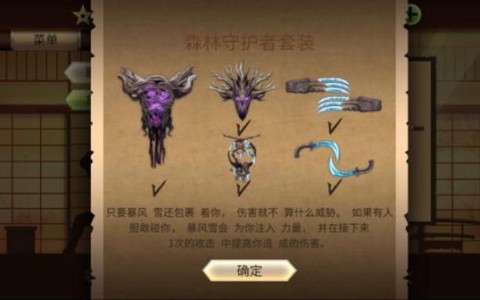 暗影格斗2套装怎么用