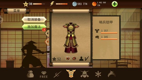 暗影格斗2套装怎么用[图2]