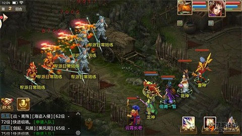 问道口袋版[图1]