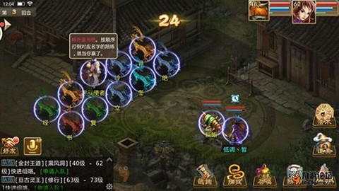问道口袋版[图2]