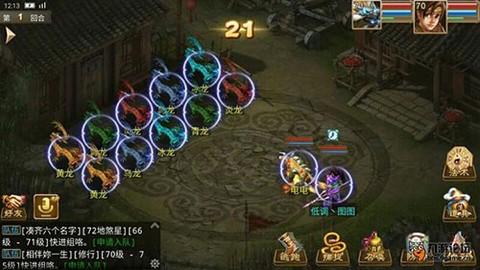 问道口袋版[图3]