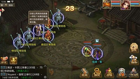 问道口袋版[图4]