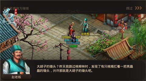 问道口袋版[图5]