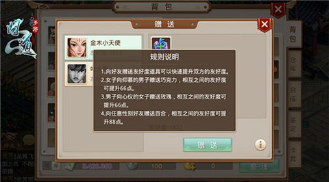 问道口袋版[图6]