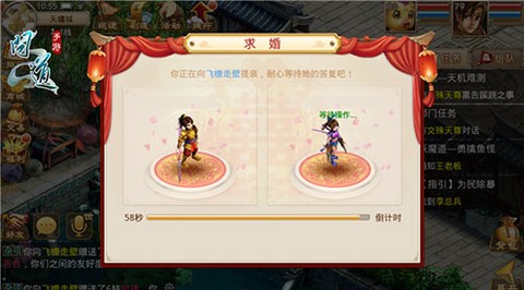 问道口袋版[图7]