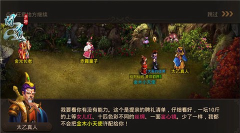 问道口袋版[图8]
