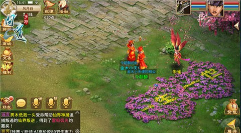 问道口袋版[图9]