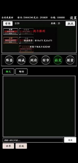 无尽修真路[图2]
