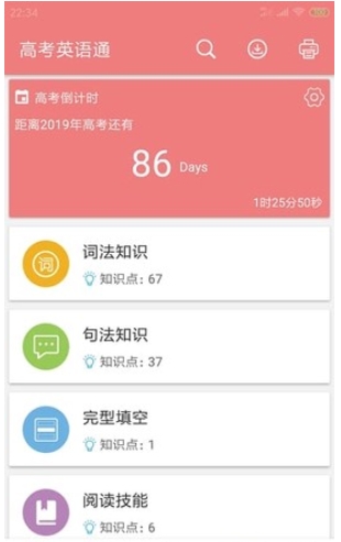 高考英语通[图1]