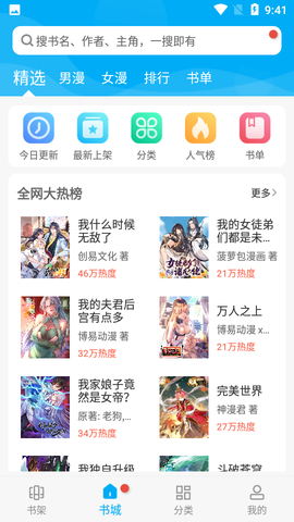 风车漫画[图1]