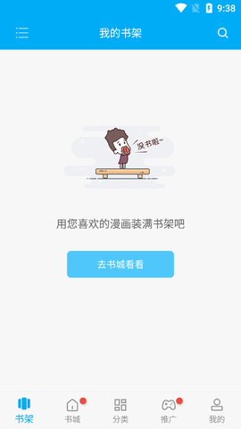 风车漫画[图2]