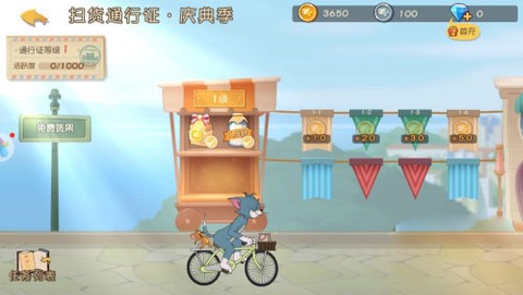 猫和老鼠网易官方手游[图1]
