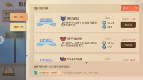 猫和老鼠网易官方手游[图2]