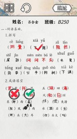 火眼来找茬[图2]