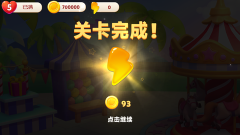 汤姆猫消消乐园[图5]