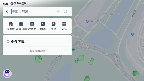 百度地图汽车版[图1]