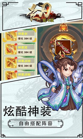巨刃乱斗版[图1]