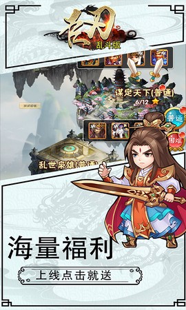 巨刃乱斗版[图2]