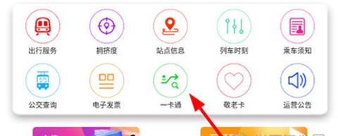 长春E出行[图1]