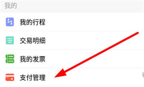长春E出行[图3]