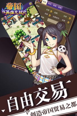 帝国王者归来[图1]