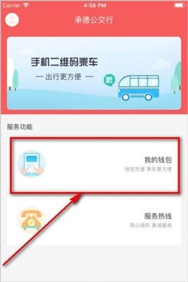 承德公交行[图3]