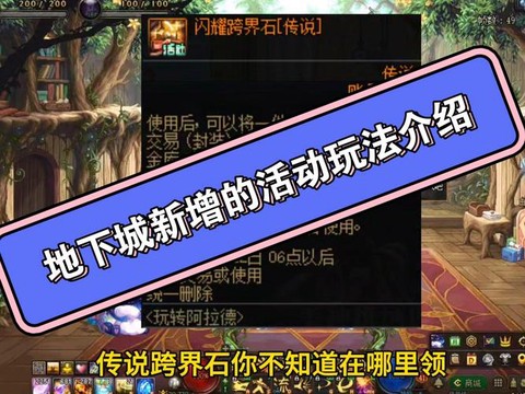 dnf怎么刷心意点