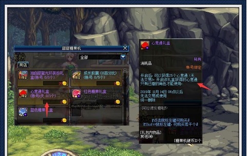 dnf怎么刷心意点[图2]