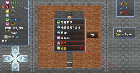魔塔地牢[图8]