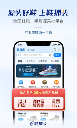 鞋捕头[图1]