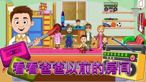 我的城镇：祖父母家[图1]