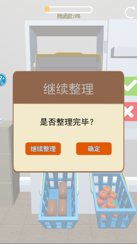 打开冰箱[图4]