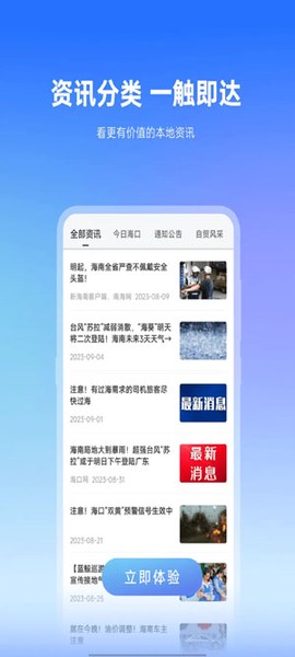 椰城市民云[图1]