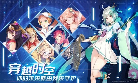 次元对决[图1]