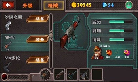 横扫僵尸[图1]