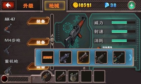 横扫僵尸[图2]