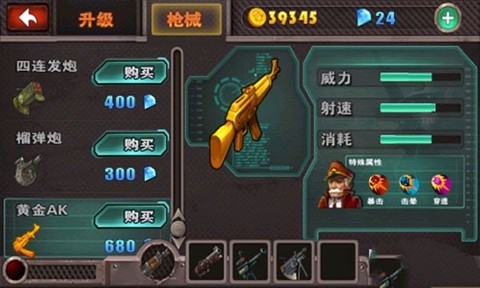 横扫僵尸[图5]