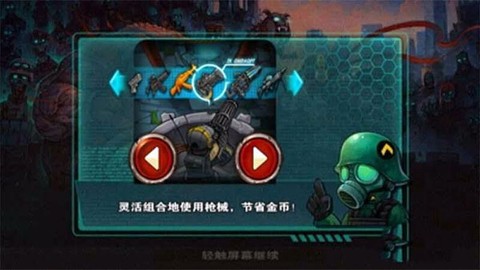 横扫僵尸[图6]
